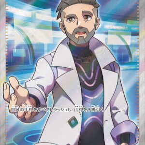 Professor's Research/Dr. Futu [SR]098/078 [ SV1V ]