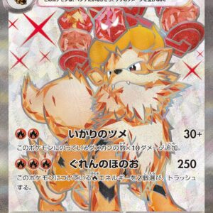 [NM-]WINDY EX[SR]092/078 [[NM-]SV1V]