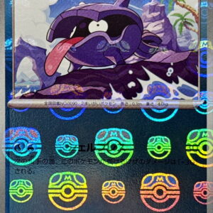 [NM-] Shellder (Master Ball Mirror) [C]090/165 [ [NM-]SV2a ]