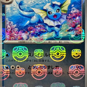 [NM-]Showers (Master Ball Mirror) [R]134/165 [ [NM-]SV2a ]