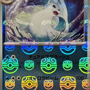 Dugong (Master Ball Mirror) [U]087/165 [ SV2a ]