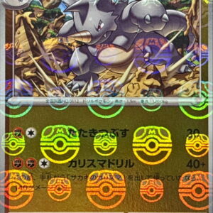 [NM-]Sidon (Master Ball Mirror) [U]112/165 [ [NM-]SV2a ]