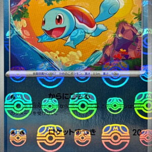 [Light Played] Squirtle (Master Ball Mirror) [C]007/165 [ [Light Played]SV2a ]