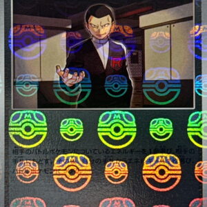 [NM-] Sakaki's Charisma (Master Ball Mirror) [U]162/165 [ [NM-]SV2a ]