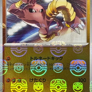 [NM-] Sawamura (Master Ball Mirror) [U]106/165 [ [NM-]SV2a ]