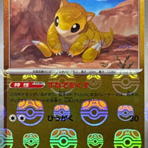 Sand (Master Ball Mirror) [C]027/165 [ SV2a ]