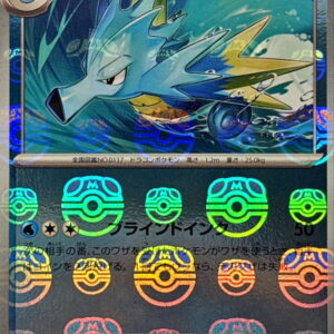 Seadra (Master Ball Mirror) [U]117/165 [ SV2a ]