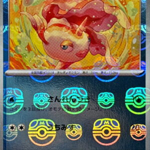 [NM-] Tosakinto (Master Ball Mirror) [C]118/165 [ [NM-]SV2a ]