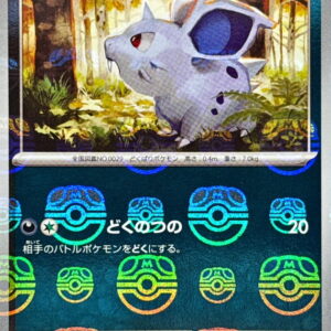 [NM-] Nidoran♀ (Master Ball Mirror) [C]029/165 [ [NM-]SV2a ]