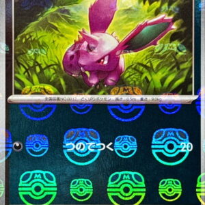 [NM-] Nidoran♂ (Master Ball Mirror) [C]032/165 [ [NM-]SV2a ]