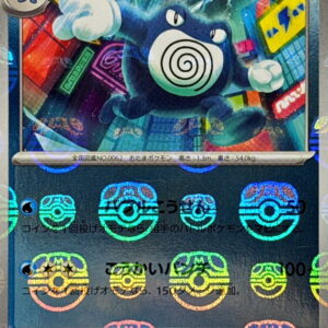 [NM-]Nyorobon (Master Ball Mirror) [U]062/165 [ [NM-]SV2a ]