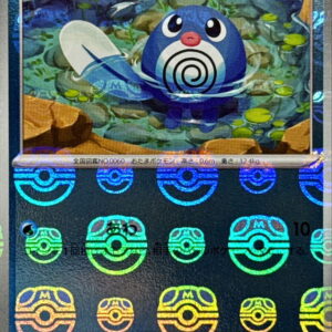 [NM-]Nyoromo (Master Ball Mirror) [C]060/165 [ [NM-]SV2a ]