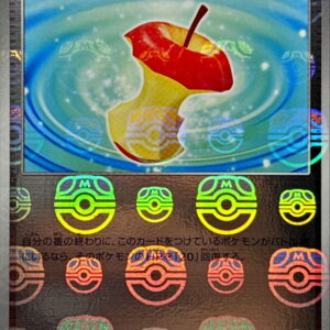 [NM-]Tabe no Koshi (Master Ball Mirror) [U]160/165 [ [NM-]SV2a ]