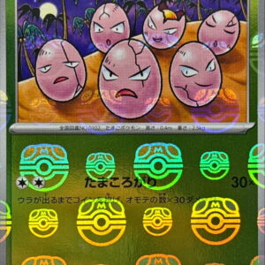 [NM-] Tama Tama (Master Ball Mirror) [C]102/165 [ [NM-]SV2a ]