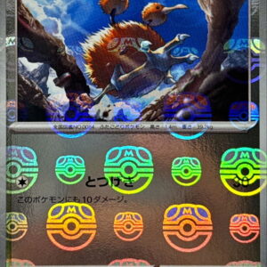 [NM-]Dodo (Master Ball Mirror) [C]084/165 [ [NM-]SV2a ]