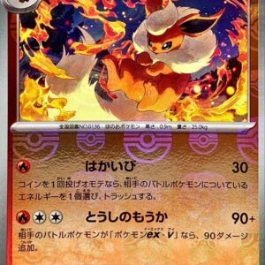 Booster (Master Ball Mirror) [R] 136/165 [ SV2a ]