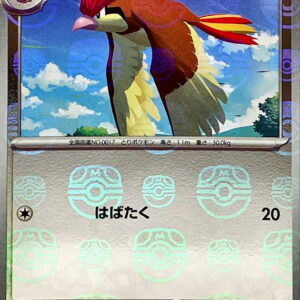 [NM-] Pigeon (Master Ball Mirror) [C]017/165 [ [NM-]SV2a ]