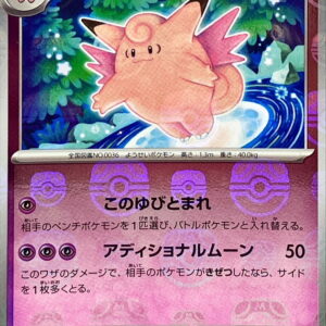 [NM-]Pixie (Master Ball Mirror) [U]036/165 [ [NM-]SV2a ]