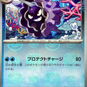 [NM-] Parshen (Master Ball Mirror) [U]091/165 [ [NM-]SV2a ]