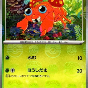 Pallas (Master Ball Mirror) [C]046/165 [ SV2a ]