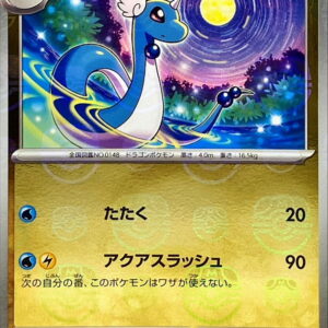 Hakuryu (Master Ball Mirror) [U]148/165 [ SV2a ]