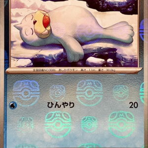 [NM-] Powwow (Master Ball Mirror) [C]086/165 [ [NM-]SV2a ]