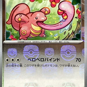 Beroringa (Master Ball Mirror) [C]108/165 [ SV2a ]