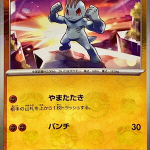 [NM-] One Rekey (Master Ball Mirror) [C]066/165 [ [NM-]SV2a ]