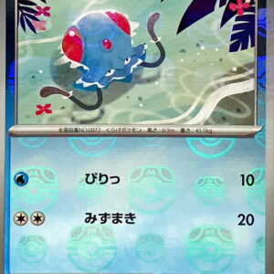 [Light Played] Menojellyfish (Master Ball Mirror) [C]072/165 [ [Light Played]SV2a ]