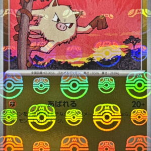 [NM-]Mankey (Master Ball Mirror) [C]056/165 [ [NM-]SV2a ]