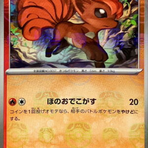 [NM-] Rokon (Master Ball Mirror) [C]037/165 [ [NM-]SV2a ]