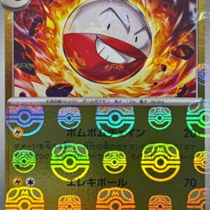 Marmine (Master Ball Mirror) [R] 101/165 [ SV2a ]