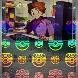 [NM-] Masaki's Transfer (Master Ball Mirror) [U]164/165 [ [NM-]SV2a ]