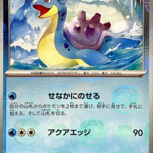 Laplace (Master Ball Mirror) [U]131/165 [ SV2a ]