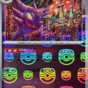 [NM-]Ghost (Master Ball Mirror) [U]093/165 [ [NM-]SV2a ]