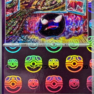 [NM-]Gose (Master Ball Mirror) [C]092/165 [ [NM-]SV2a ]