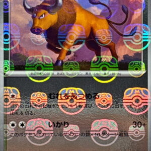 [NM-]Kentaros (Master Ball Mirror) [U]128/165 [ [NM-]SV2a ]