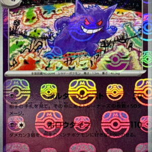Gengar (Master Ball Mirror) [R] 094/165 [ SV2a ]