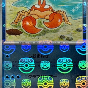 [NM-]Club (Master Ball Mirror) [C]098/165 [ [NM-]SV2a ]