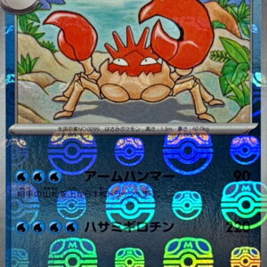 Kingler (Master Ball Mirror) [U]099/165 [ SV2a ]