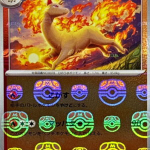 [NM-]Gallop (Master Ball Mirror) [U]078/165 [[NM-]SV2a]