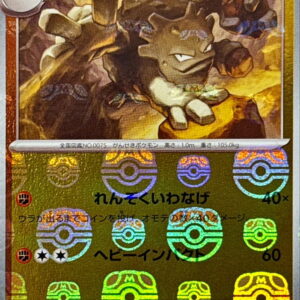 [NM-]Goron (Master Ball Mirror) [U]075/165 [ [NM-]SV2a ]