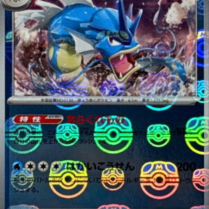Gyarados (Master Ball Mirror) [R] 130/165 [ SV2a ]