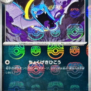 Golbat (Master Ball Mirror) [U]042/165 [SV2a]