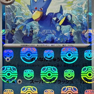 Golduck (Master Ball Mirror) [U]055/165 [SV2a]