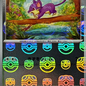 [NM-]Colatta (Master Ball Mirror) [C]019/165 [ [NM-]SV2a ]