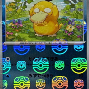 [NM-]Kodak (Master Ball Mirror) [C]054/165 [[NM-]SV2a]