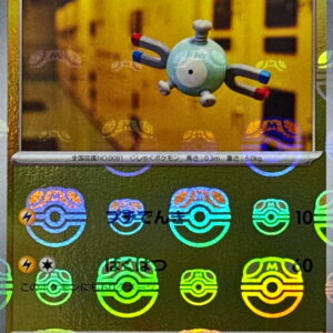 Coil (master ball mirror) [C]081/165 [ SV2a ]