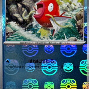 [NM-] Magikarp (Master Ball Mirror) [C]129/165 [ [NM-]SV2a ]