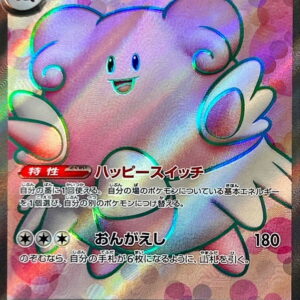 Happinas ex[SR]121/101 [ SV6 ]